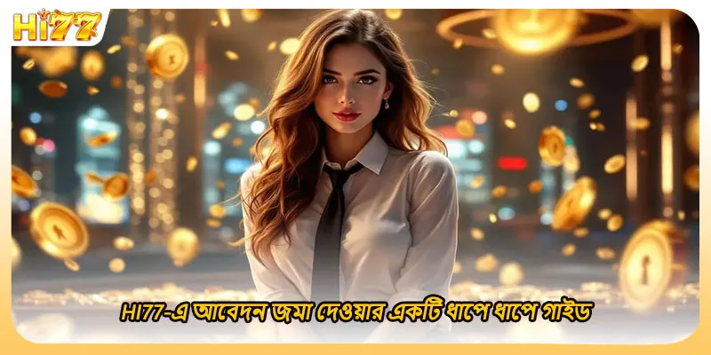 প্রাথমিক বিষয় শর্তাবলী এবং নিয়মাবলী সম্পর্কে সম্প্রতি