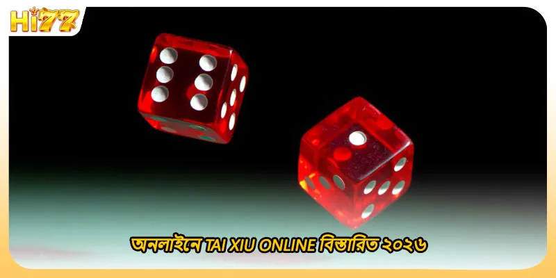 অনলাইনে Tai Xiu online বিস্তারিত ২০২৬