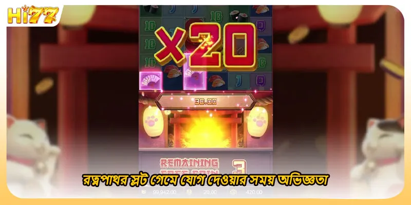 রত্নপাথর স্লট গেমে যোগ দেওয়ার সময় অভিজ্ঞতা