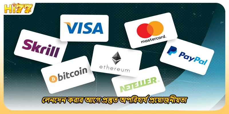 লেনদেন করার আগে প্রস্তুত অপরিহার্য প্রয়োজনীয়তা